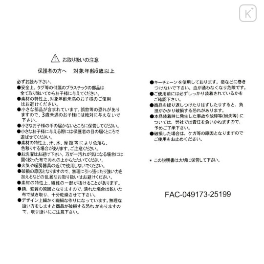 Japan Disney Store Plush Mascot Keychain - Frozen Kristoff : Tiny Frozen 2 - 4