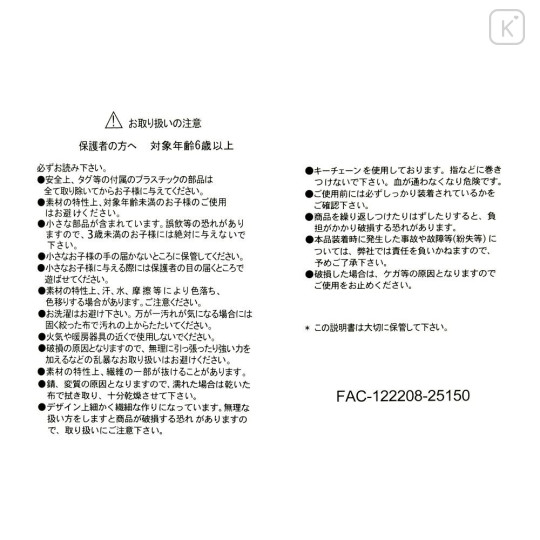 Japan Disney Store Plush Mascot Keychain - Frozen Hans : Tiny Frozen 2 - 4