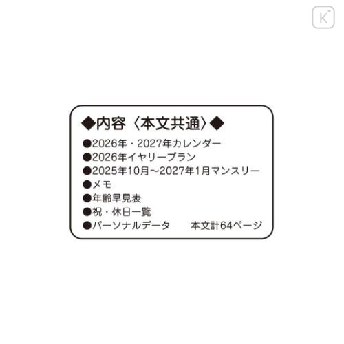 Japan Peanuts A6 Planner Monthly Schedule Book - Snoopy : Charlie Love 2026 - 5