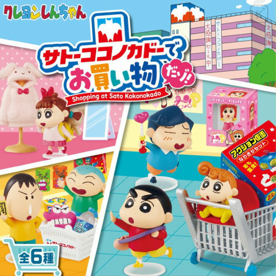 Japan Crayon Shin-chan Re-Ment Miniature Figure Full Set - Shinnosuke Nohara : Shop at Sato Kokonokado - 1