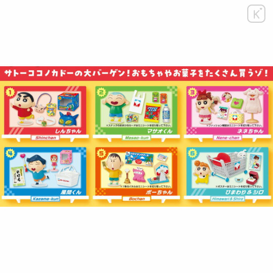 Japan Crayon Shin-chan Re-Ment Miniature Figure Full Set - Shinnosuke Nohara : Shop at Sato Kokonokado - 2