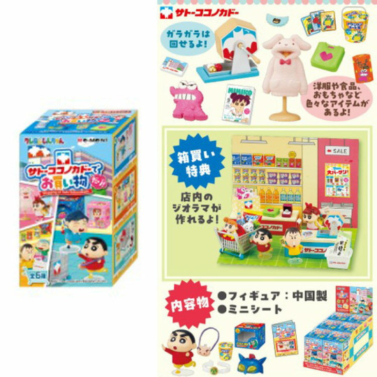 Japan Crayon Shin-chan Re-Ment Miniature Figure Full Set - Shinnosuke Nohara : Shop at Sato Kokonokado - 3