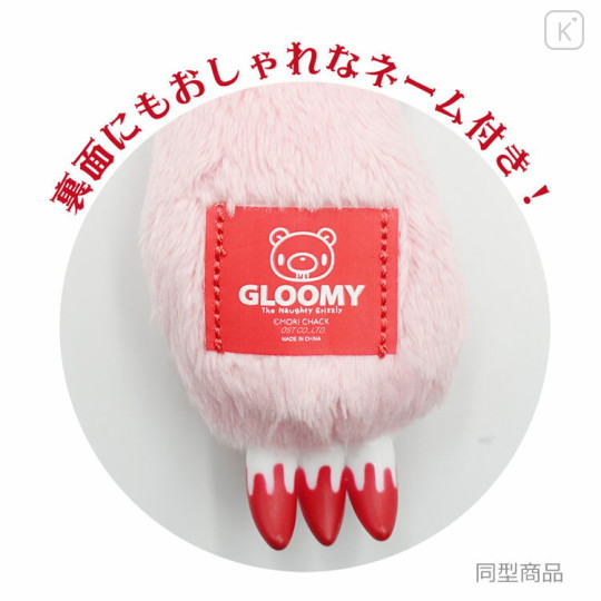 Japan Gloomy Bear Plush Mascot Keychain - Mono White - 2