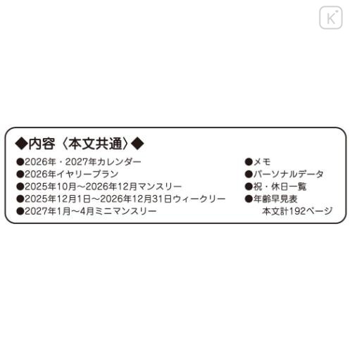 Japan Tom and Jerry B6 Planner Weekly Schedule Book - Beige 2026 - 6