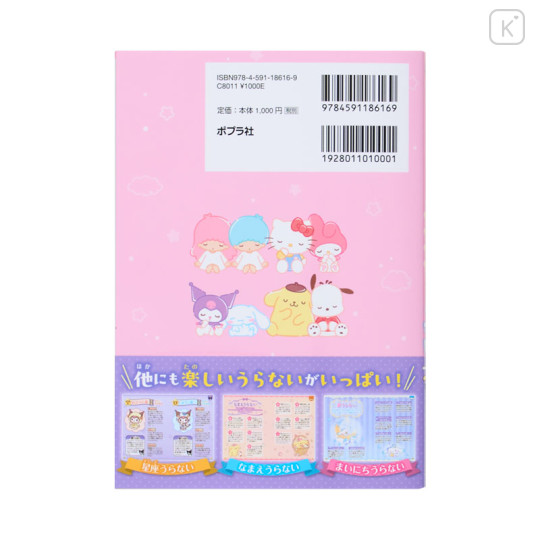 Japan Sanrio Tokimeki Fortune Teller Book - 2