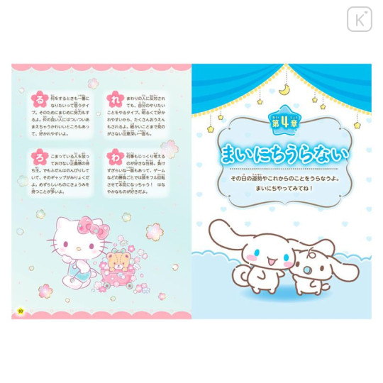 Japan Sanrio Tokimeki Fortune Teller Book - 6