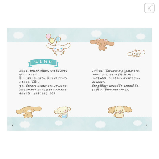 Japan Sanrio First Step Series Book - How to make friends with Cinnamoroll? - 3