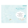 Japan Sanrio First Step Series Book - How to make friends with Cinnamoroll? - 5