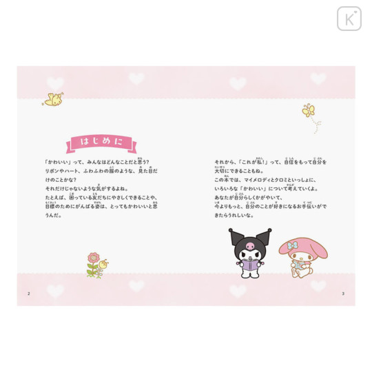 Japan Sanrio First Step Series Book - What is cute about My Melody and Kuromi? - 3