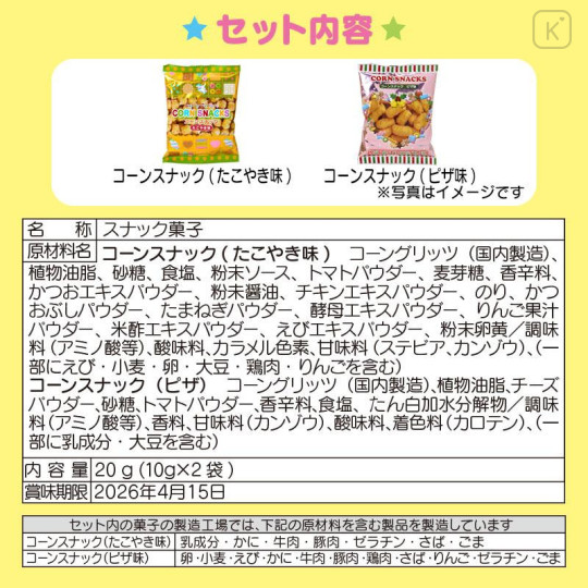 Japan Sanrio Original Character-shaped Drawstring Bag with Snack - Hangyodon - 5