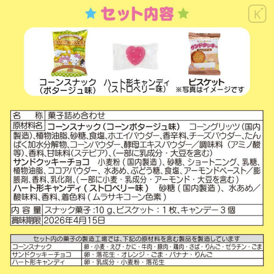 Japan Sanrio Original Kids Face-Shaped Shoulder Bag with Snack - My Melody - 5