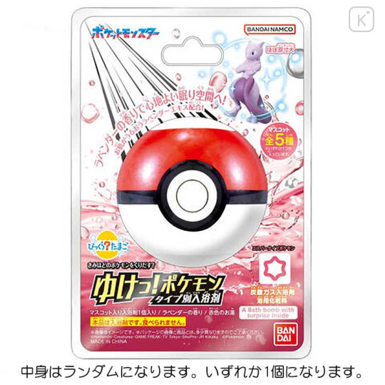Japan Pokemon Bath Ball with Random Mascot - Pawmi & Pikachu : Pokeball : Psychic Type Secret Figure Blind Box Lavender Scent - 1