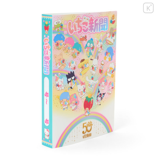 Japan Sanrio Original Strawberry Newspaper File - 50th Anniversary - 3