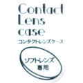 Japan Pokemon Contact Lens Case - Snorlax - 2