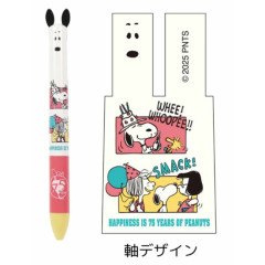 Japan Peanuts Two Color Mimi Pen - Snoopy : 75th Anniversary Party