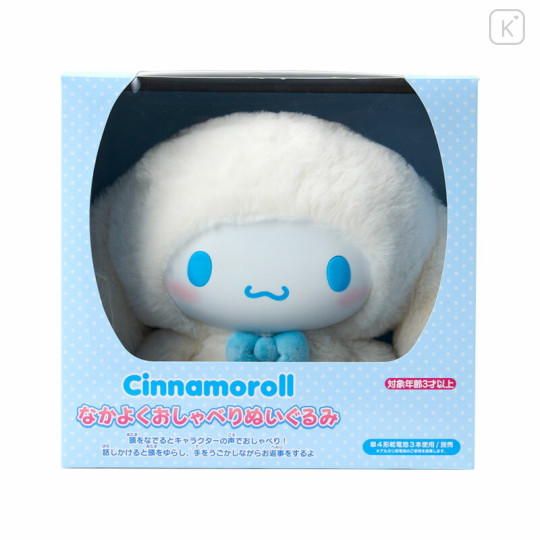 Japan Sanrio Original Talking Plush Toy - Cinnamoroll : Friendly Conversation - 1