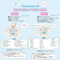 Japan Sanrio Original Talking Plush Toy - Cinnamoroll : Friendly Conversation - 6