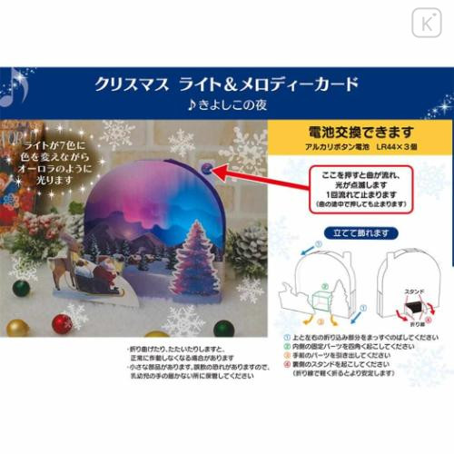 Japan Sanrio 3D Greeting Card - Christmas Santa Aurora Snow Forest & Music - 5