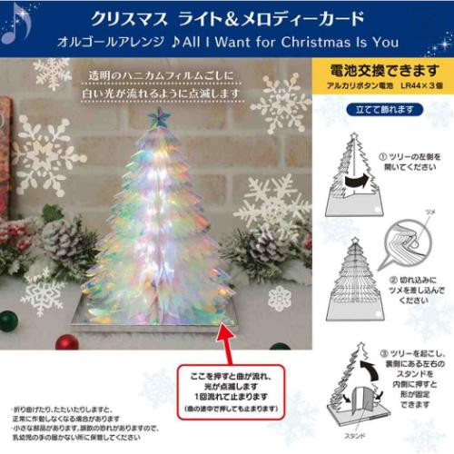 Japan Sanrio 3D Greeting Card - Christmas Tree White Aurora & Music - 6