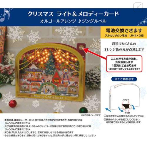 Japan Sanrio 3D Greeting Card - Vibrant Christmas Market & Music - 5