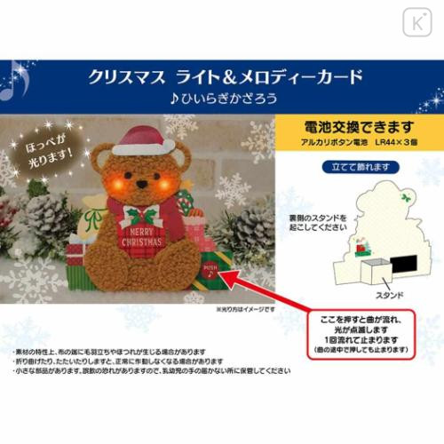 Japan Sanrio 3D Greeting Card - Christmas Plush Teddy Bear & Music - 6