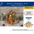 Japan Sanrio 3D Greeting Card - Christmas Tree Dog Party & Music - 6