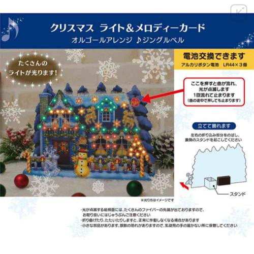 Japan Sanrio 3D Greeting Card - Christmas Illumination House Snowman & Music - 6