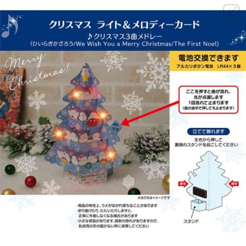 Japan Sanrio 3D Greeting Card - Christmas Tree White Bird Shimaenaga & Music - 6
