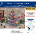 Japan Sanrio 3D Greeting Card - Christmas Tree White Bird Shimaenaga & Music - 6