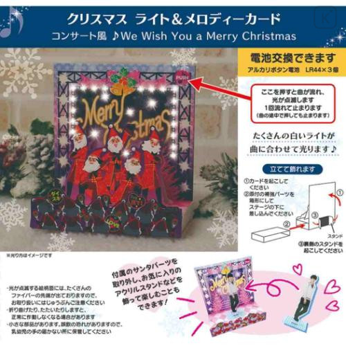 Japan Sanrio 3D Greeting Card - Christmas Santa Star Pop-style & Music - 5
