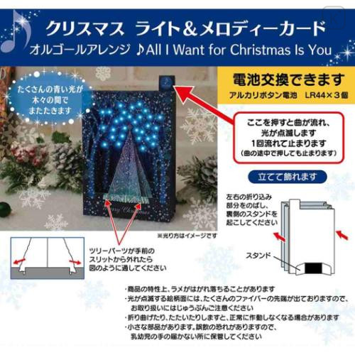 Japan Sanrio 3D Greeting Card - Christmas Tree Blue Illumination & Music - 5