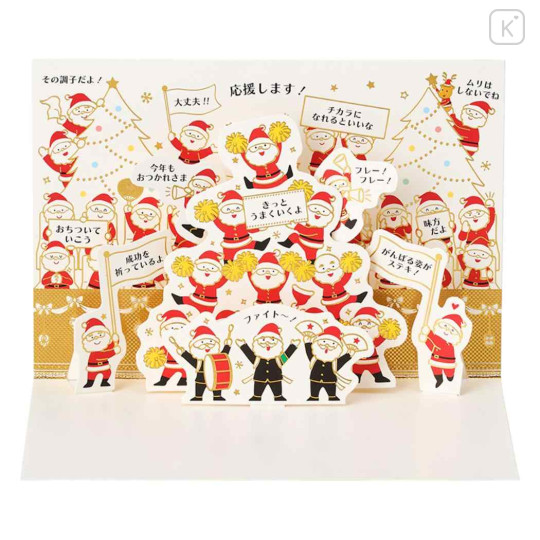 Japan Sanrio 3D Greeting Card - Merry Christmas Santa Cheerleader - 3
