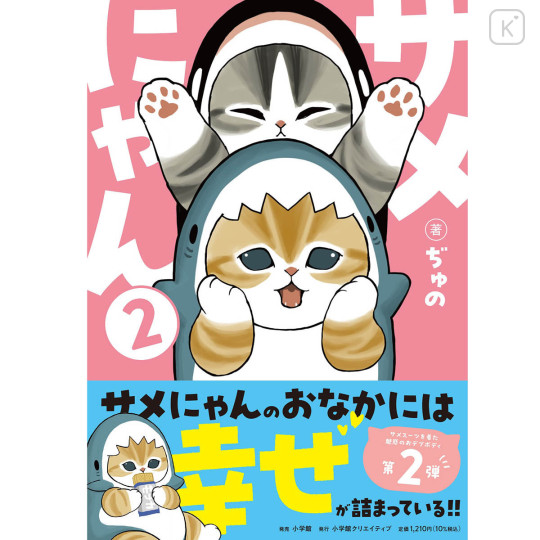 Japan Mofusand Illustration Book - Shark Cat Meow 2 - 1