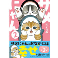 Japan Mofusand Illustration Book - Shark Cat Meow 2 - 1