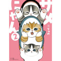 Japan Mofusand Illustration Book - Shark Cat Meow 2 - 2