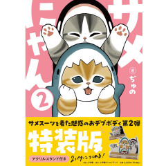 Japan Mofusand Illustration Book Special Edition - Shark Cat Meow 2