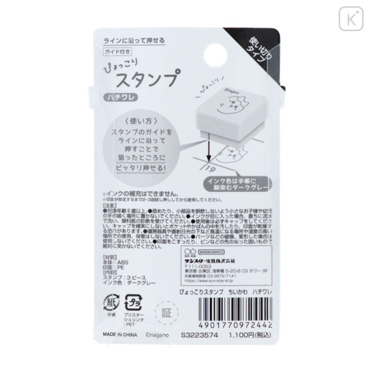 Japan Chiikawa Popping Stamp - Hachiware : Peeking Out Planner Schedule Book - 4