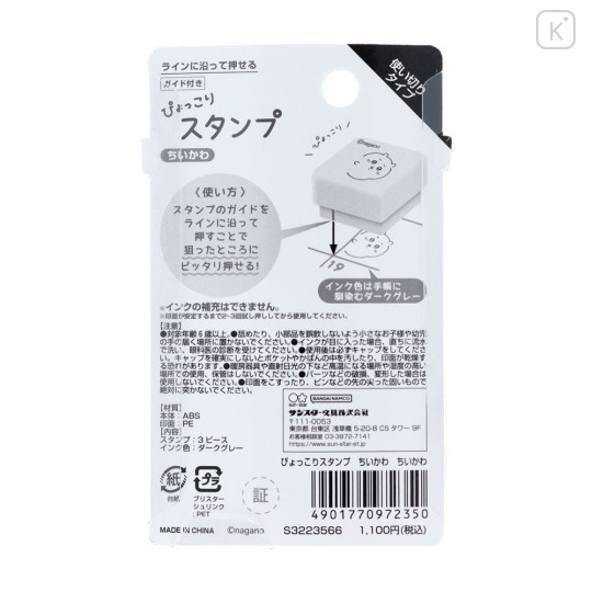 Japan Chiikawa Popping Stamp - Chiikawa : Peeking Out Planner Schedule Book - 4