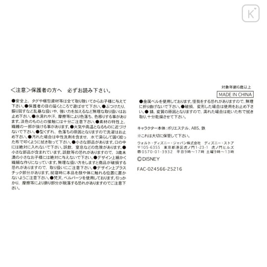 Japan Disney Store Urupocha-chan Plush - Mickey : Christmas Snowman 2025 - 6