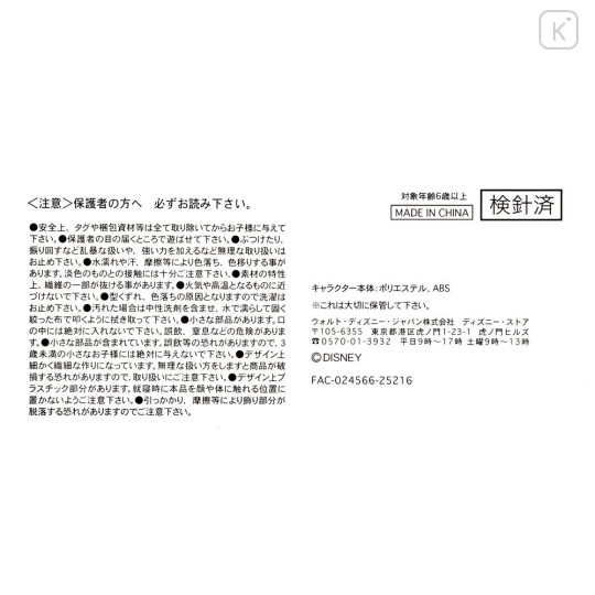 Japan Disney Store Urupocha-chan Plush - Mickey : Christmas 2025 - 5
