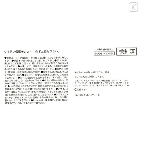 Japan Disney Store Urupocha-chan Plush - Minnie : Christmas 2025 - 5