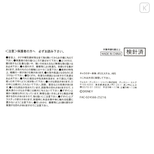 Japan Disney Store Urupocha-chan Plush - Daisy : Christmas 2025 - 5