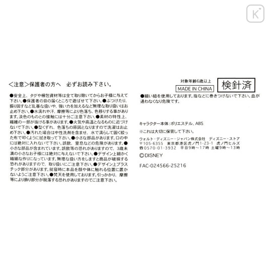 Japan Disney Store Urupocha-chan Plush - Dale : Christmas 2025 - 7