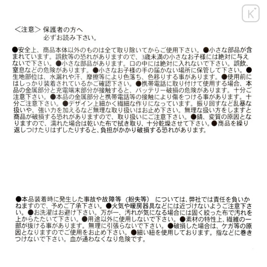 Japan Disney Store Plush Keychain - Donald : Christmas Ribbon Cookie Ornament - 5