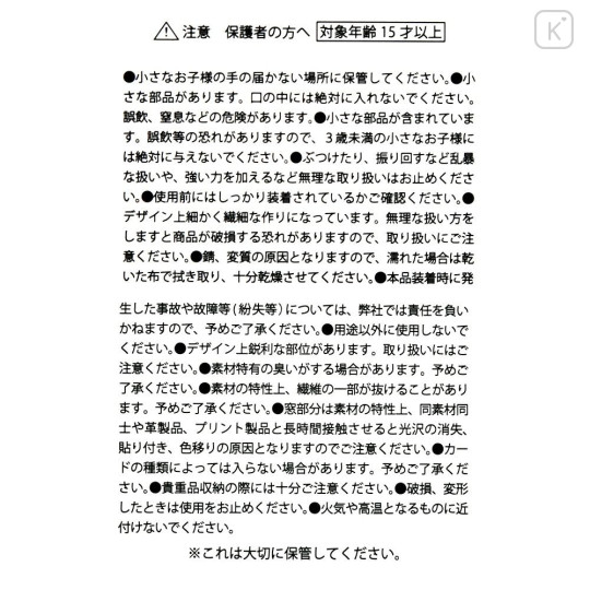 Japan Disney Store Fluffy Pass Case Card Holder - Mickey : Heartwarming - 5