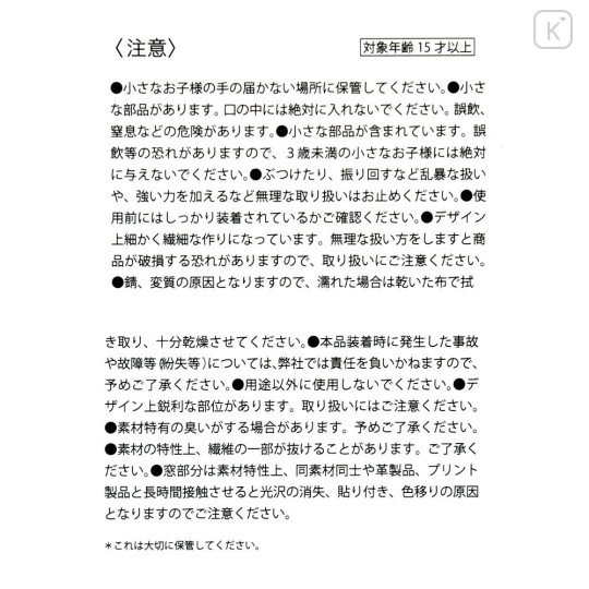 Japan Disney Store Fluffy Pass Case Card Holder - Minnie : Heartwarming - 5