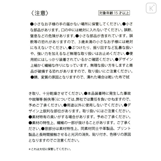 Japan Disney Store Fluffy Pass Case Card Holder - Stitch : Heartwarming - 5