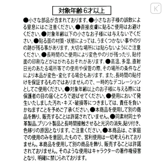 Japan Disney Store Die-cut Sticker Collection - Mickey & Minnie : Washi Style Japanese Mt. Fuji & Cherry Blossom - 6