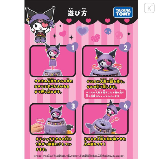 Japan Sanrio Party Game Toy - Kuromi : Pop-up Pirate Close Call - 6
