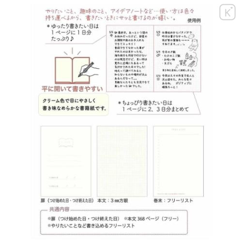 Japan Mikko Illustrations B7 Monthly Diary - Rabbit Pink - 4